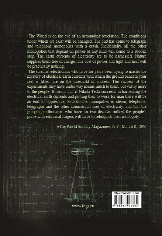 NIKOLA TESLA THE FORCE AWAKENS OUT FROM MATRIX 