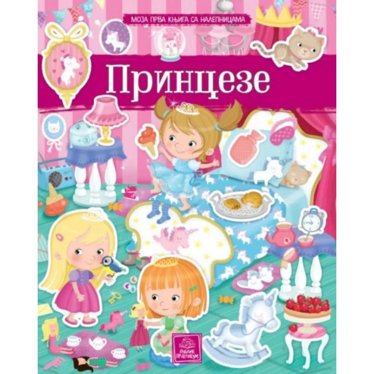 MOJA PRVA KNJIGA SA NALEPNICAMA: PRINCEZE 