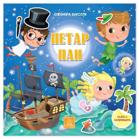 PETAR PAN - BAJKA S NALEPNICAMA 
