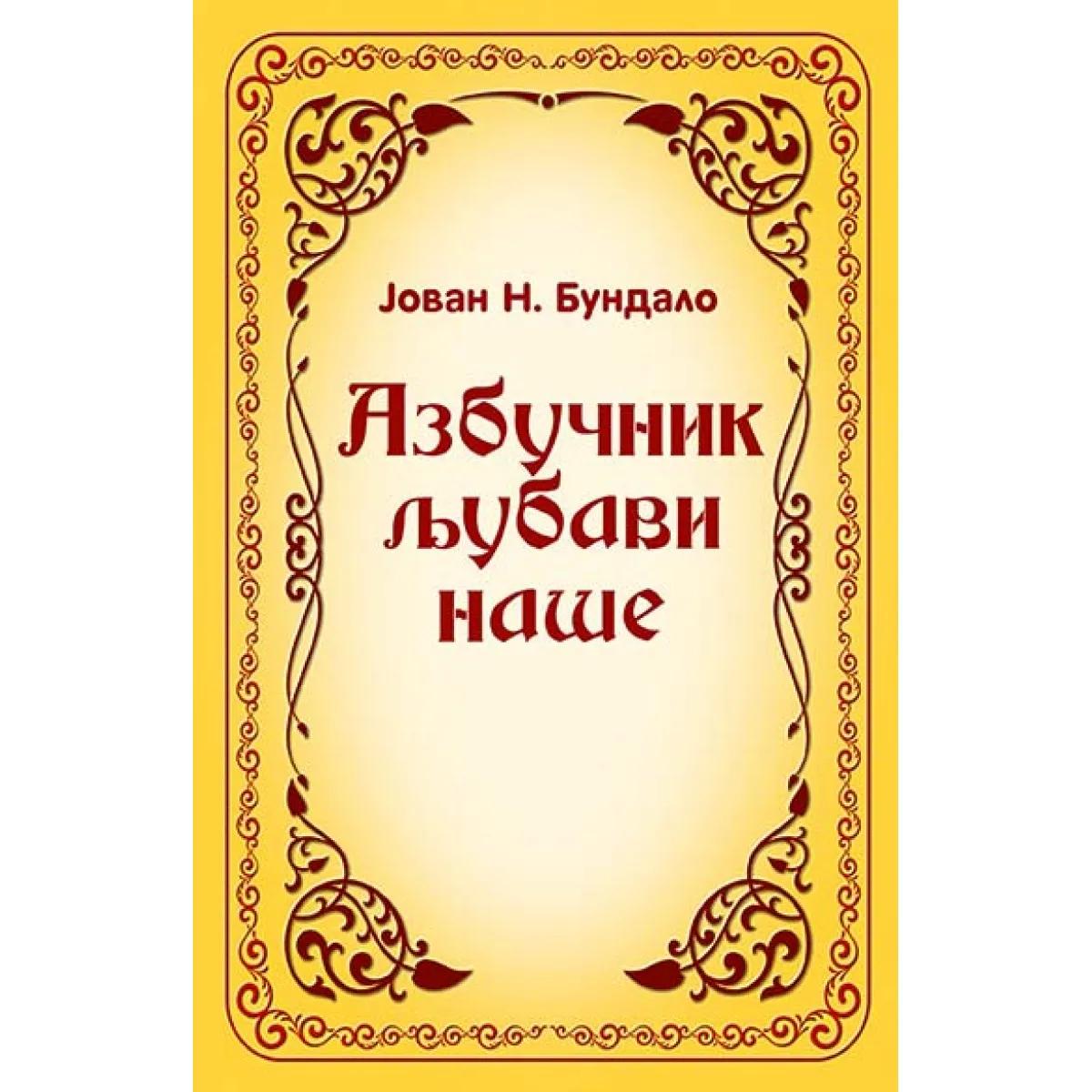 AZBUČNIK LJUBAVI NAŠE 