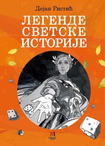 LEGENDE SVETSKE ISTORIJE 