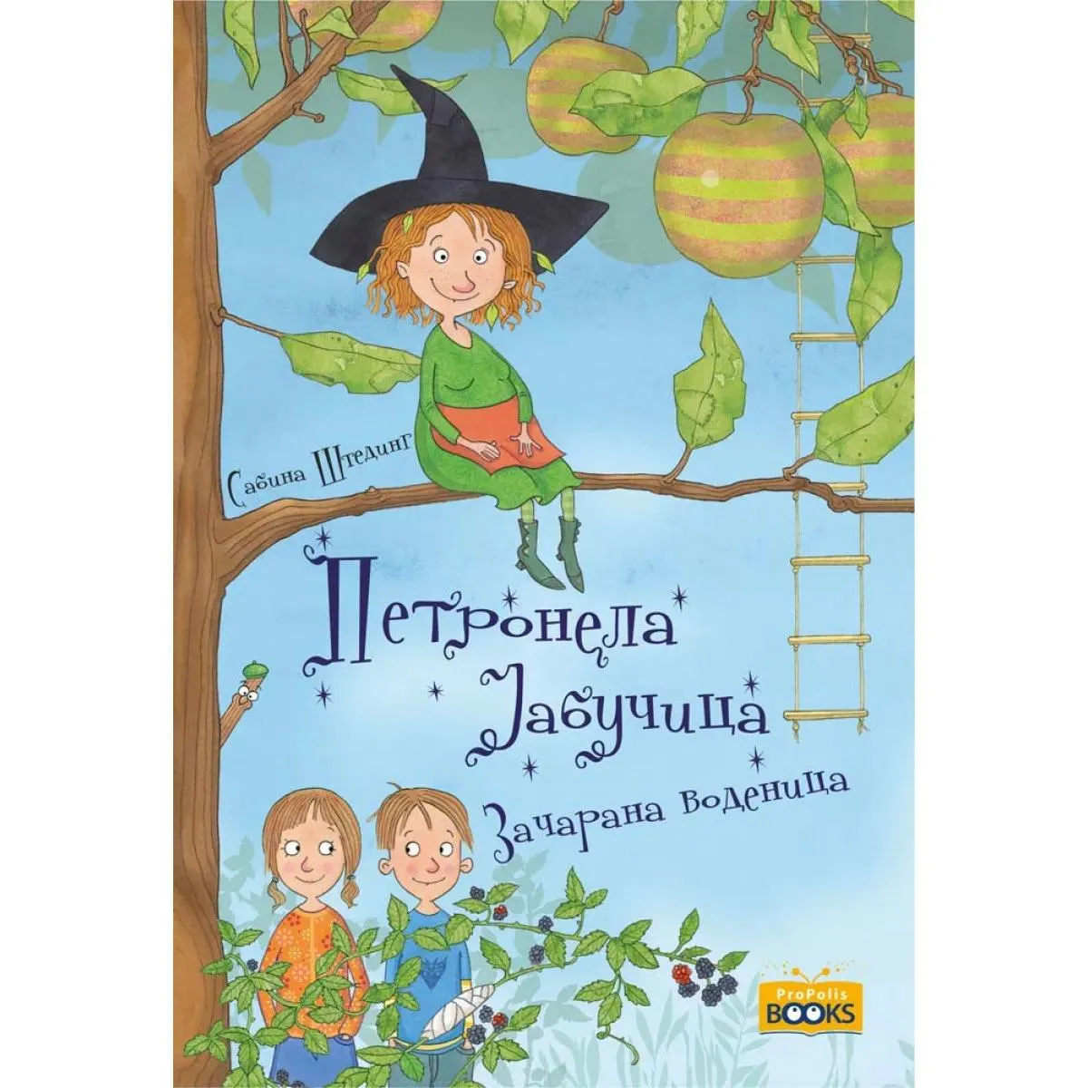 PETRONELA JABUČICA: Začarana vodenica 