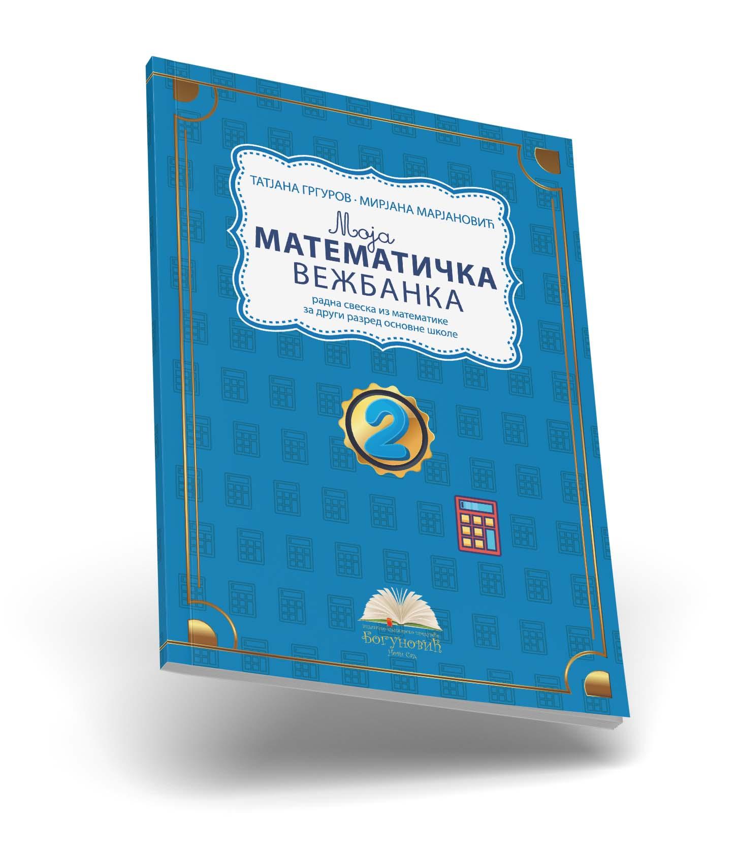 MOJA MATEMATIČKA VEŽBANKA 2, radna sveska iz matematike za drugi razred 