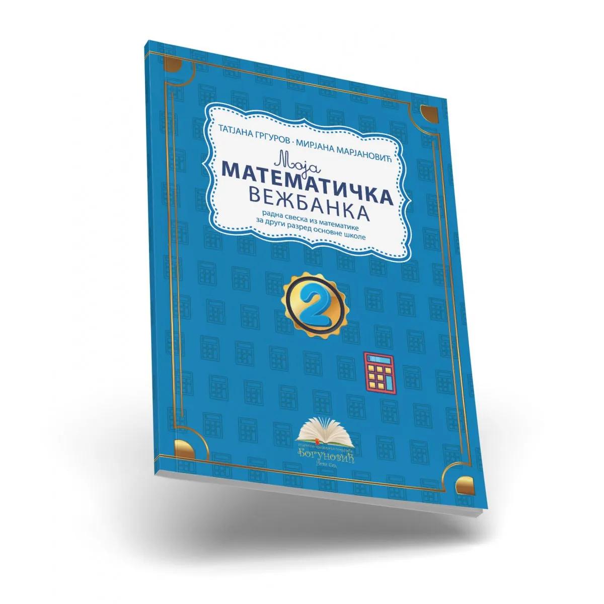 MOJA MATEMATIČKA VEŽBANKA 2, radna sveska iz matematike za drugi razred 