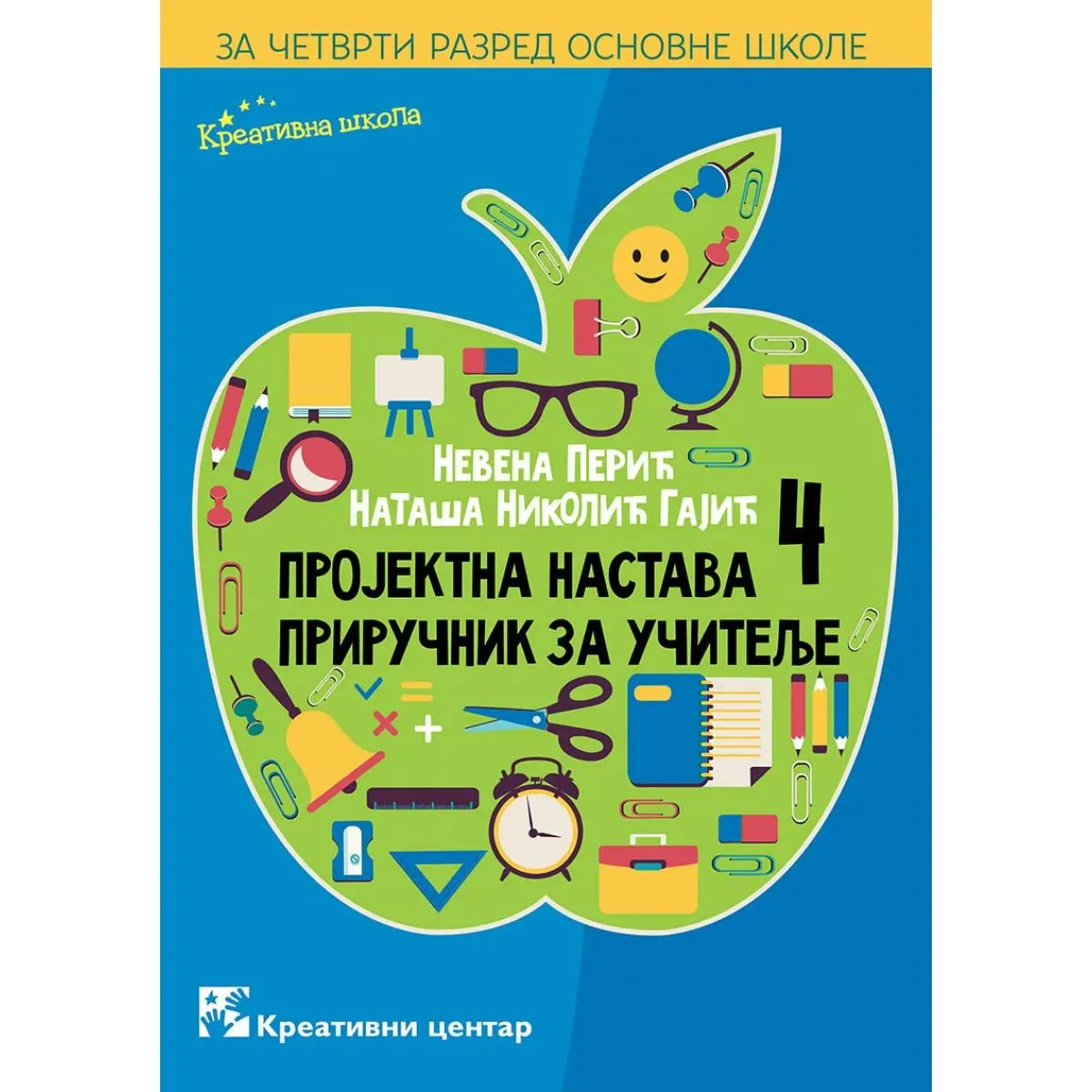 PROJEKTNA NASTAVA 4: priručnik za učitelje 