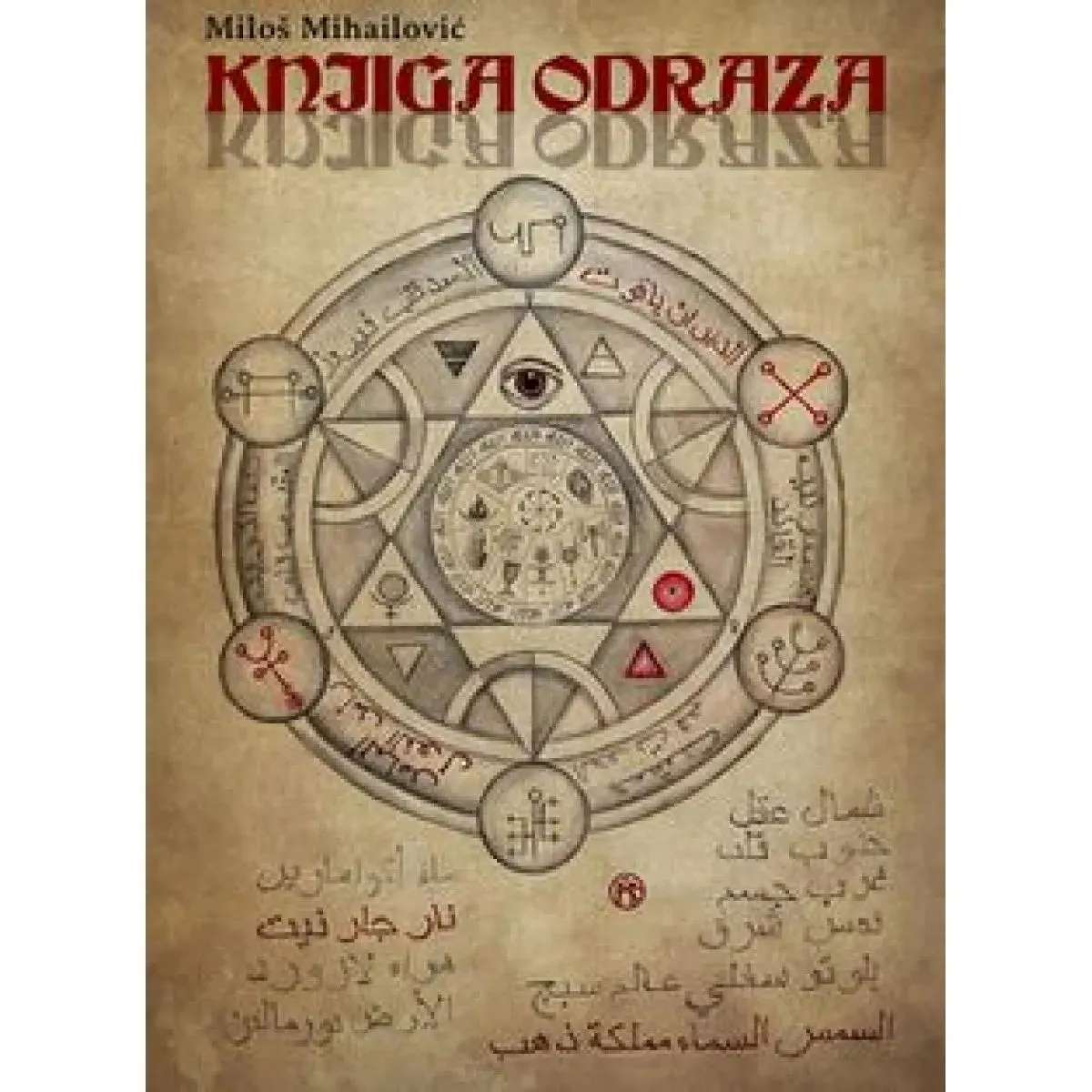 KNJIGA ODRAZA 