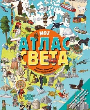 MOJ ATLAS SVETA 