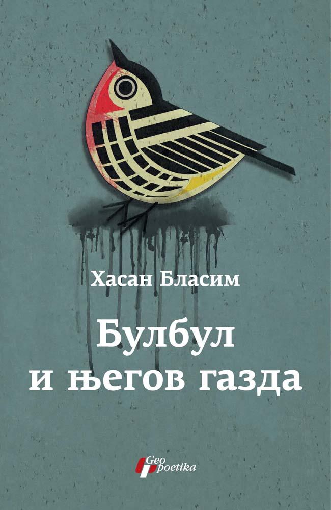 BULBUL I NJEGOV GAZDA 