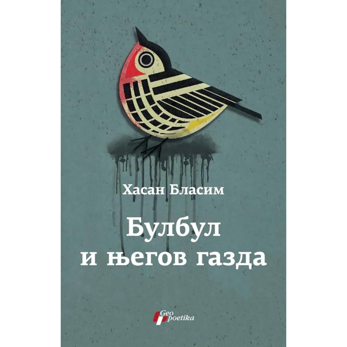 BULBUL I NJEGOV GAZDA 