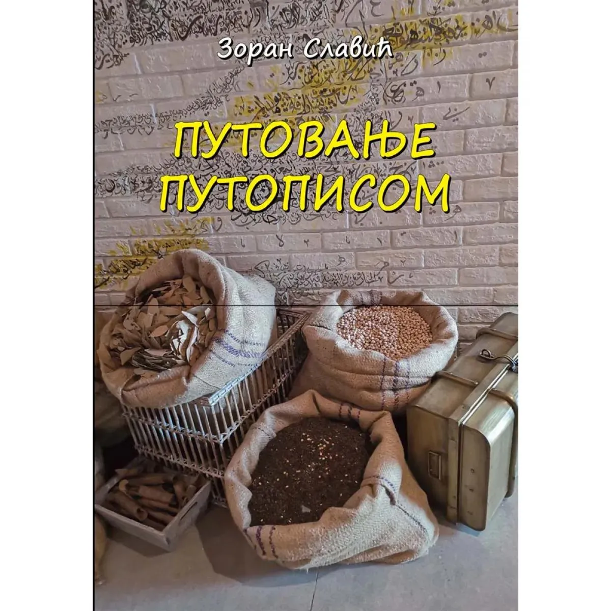 PUTOVANJE PUTOPISOM 
