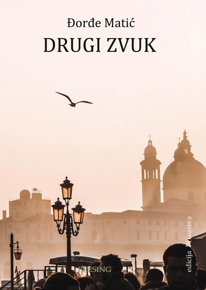 DRUGI ZVUK (PJESME EGZILA) 