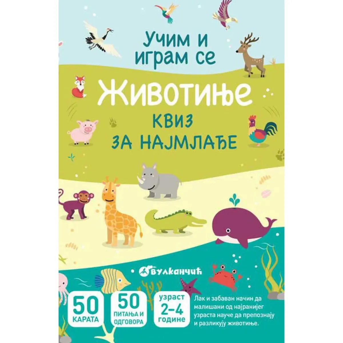 KARTE - ŽIVOTINJE: KVIZ ZA NAJMLAĐE 