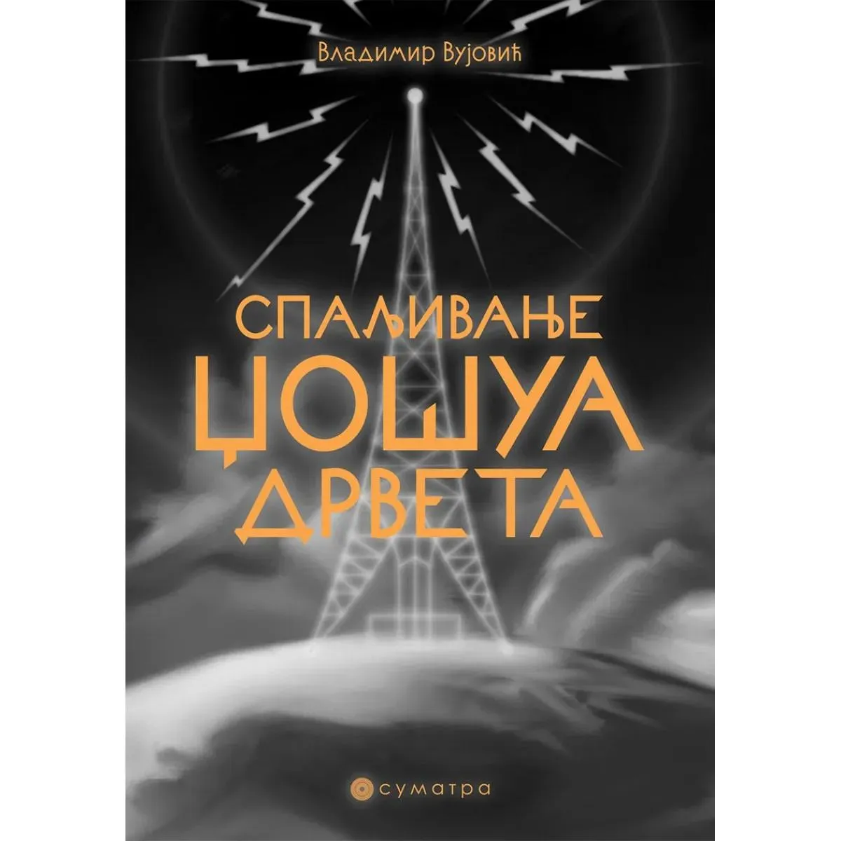SPALJIVANJE DŽOŠUA DRVETA 