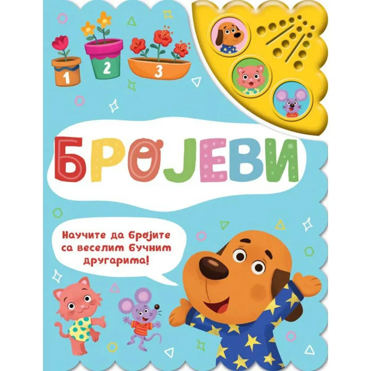 ZVUČNA KNJIGA Brojevi 