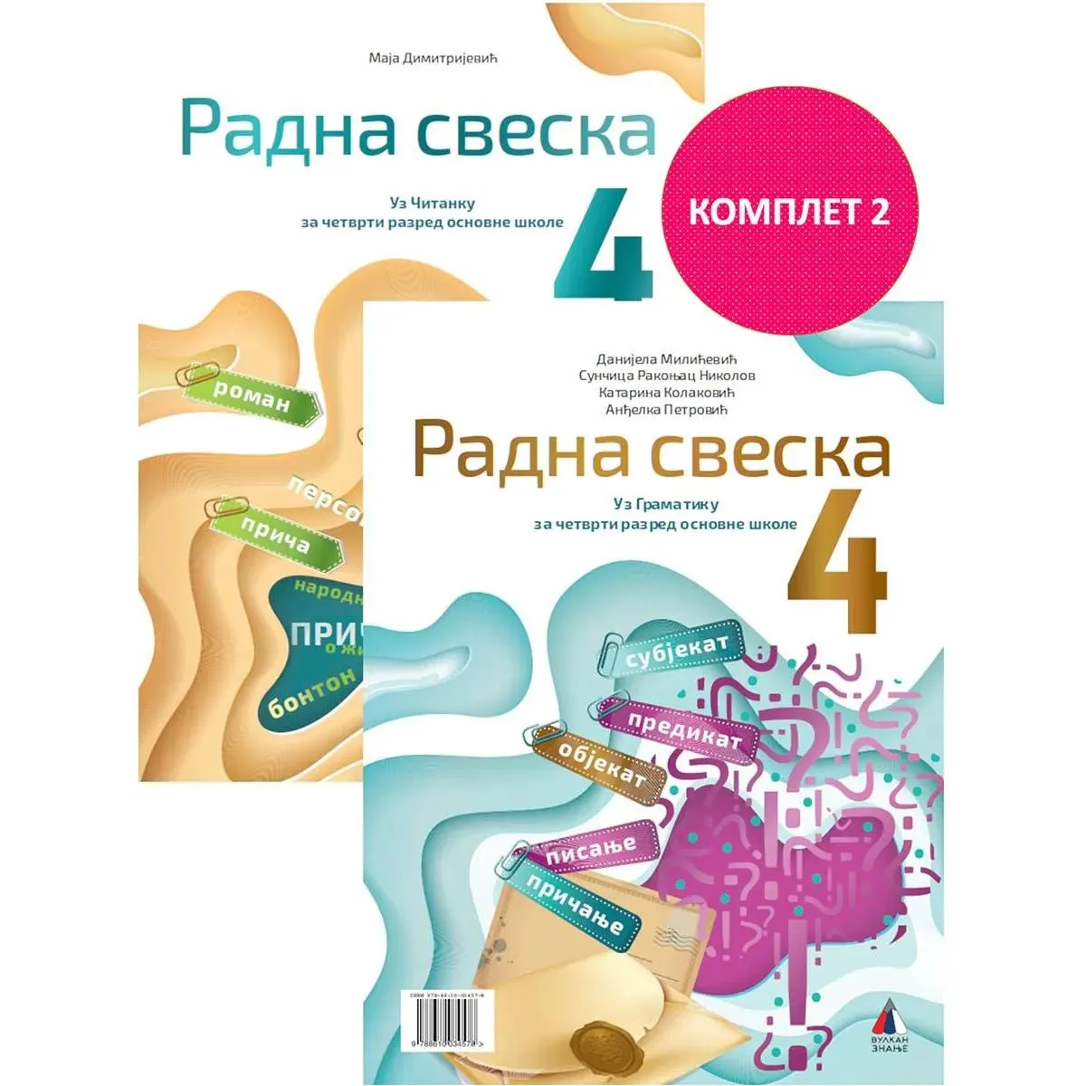 SRPSKI JEZIK ZA 4. RAZRED, RADNA SVESKA N 