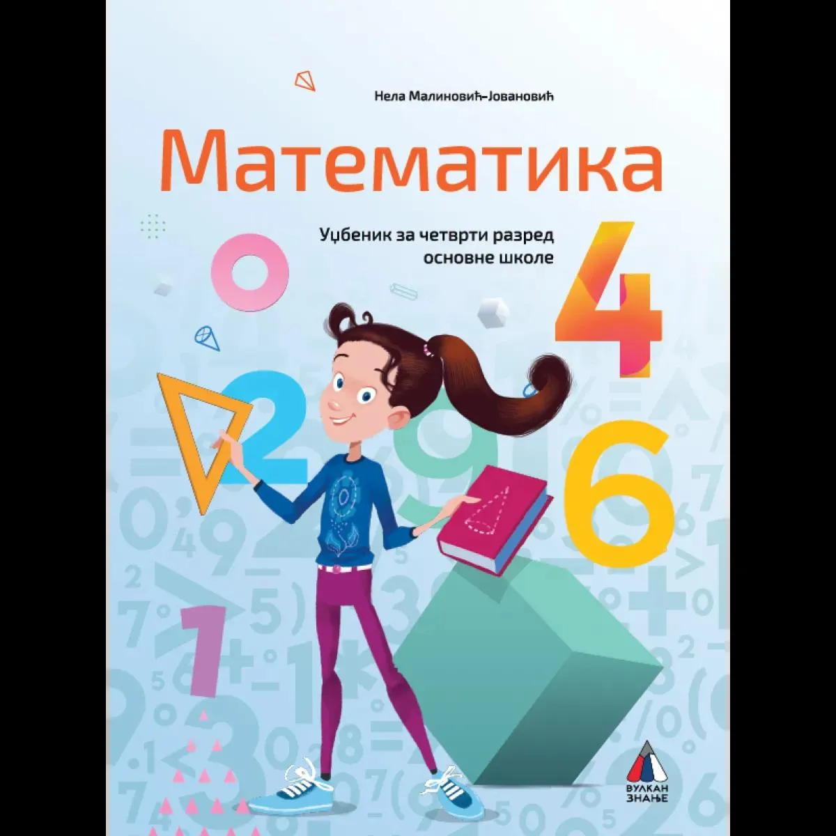 MATEMATIKA ZA 4. RAZRED, UDŽBENIK 