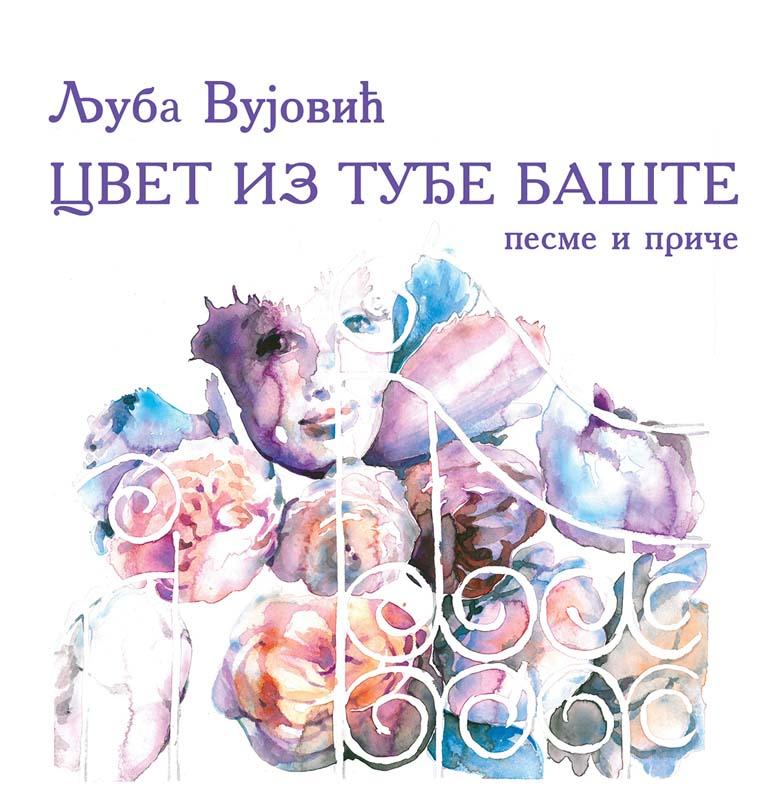 CVET IZ TUĐE BAŠTE 