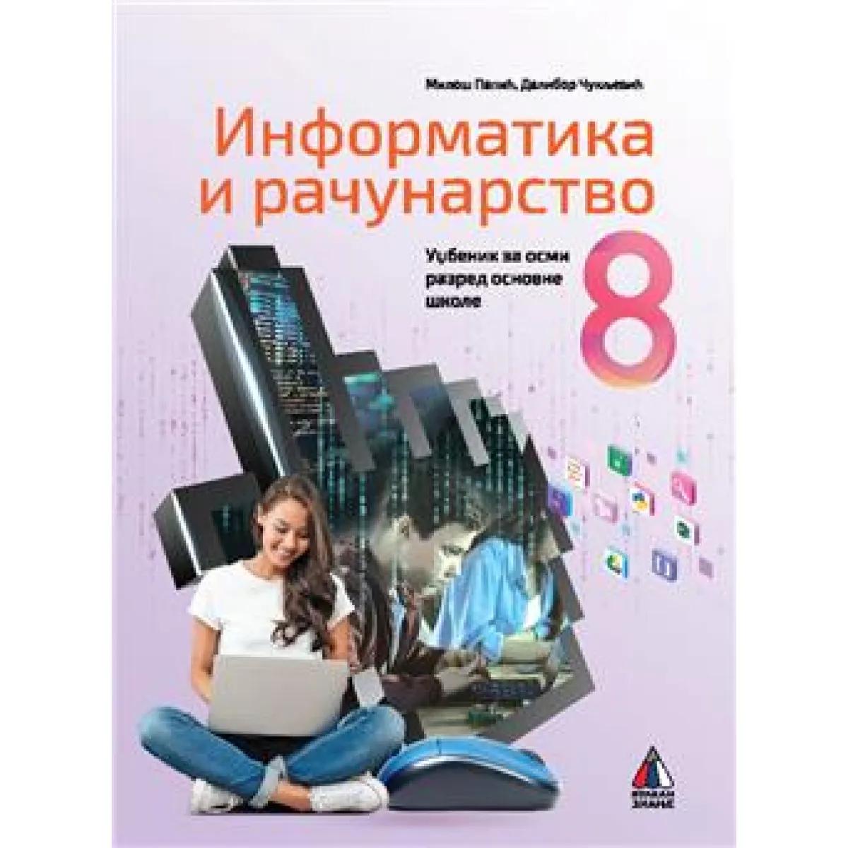 neakt INFORMATIKA I RAČUNARSTVO ZA 8. RAZRED, UDŽBENIK 