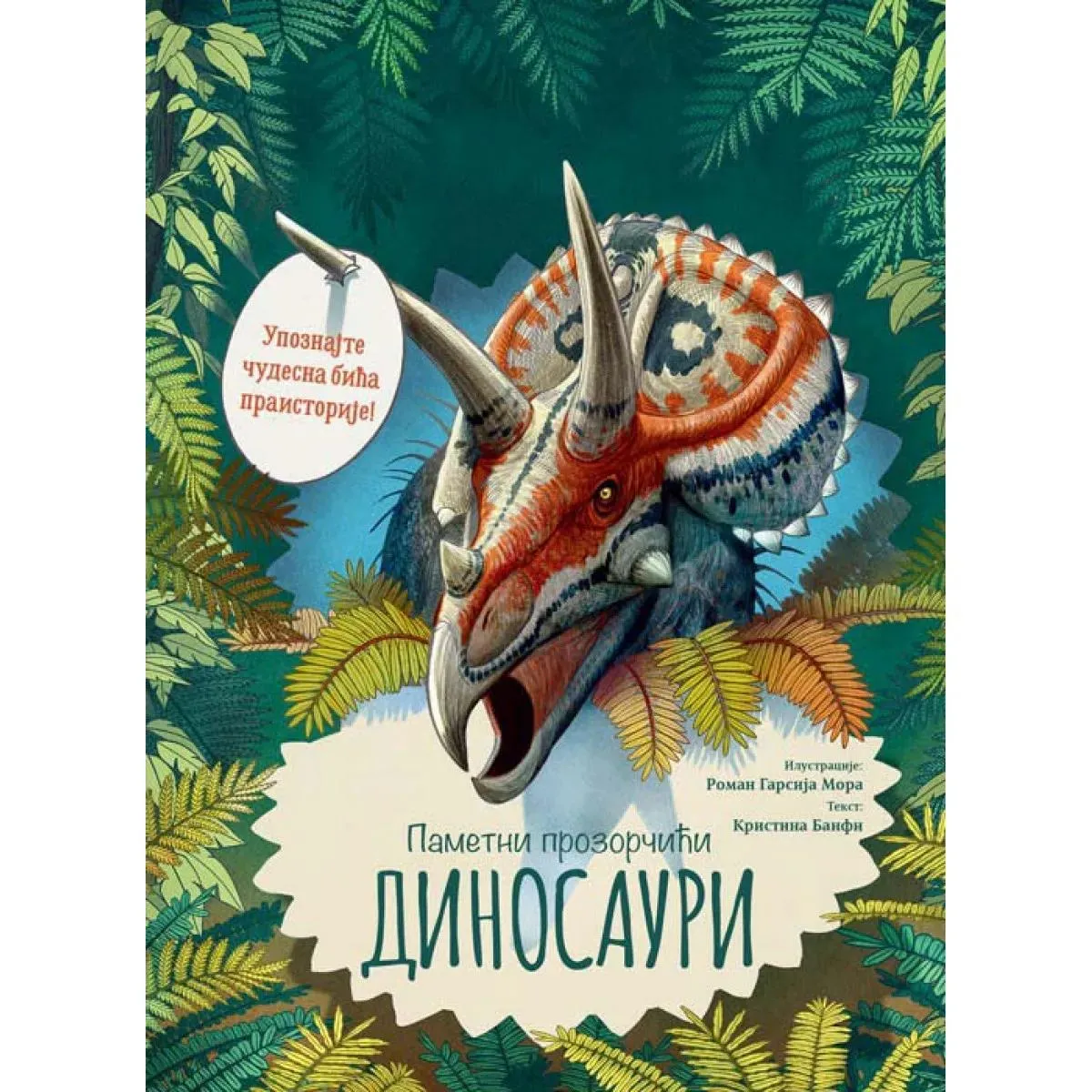 Pametni prozorčići: DINOSAURI 