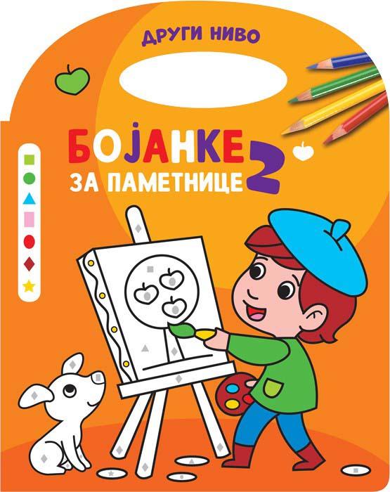 BOJANKE ZA PAMETNICE 2, NIVO 2 