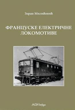 ISTORIJA ELEKTRIČNIH LOKOMOTIVA. KNJ.6 FRANCUSKE ELEKTRIČNE LOKOMOTIVE 