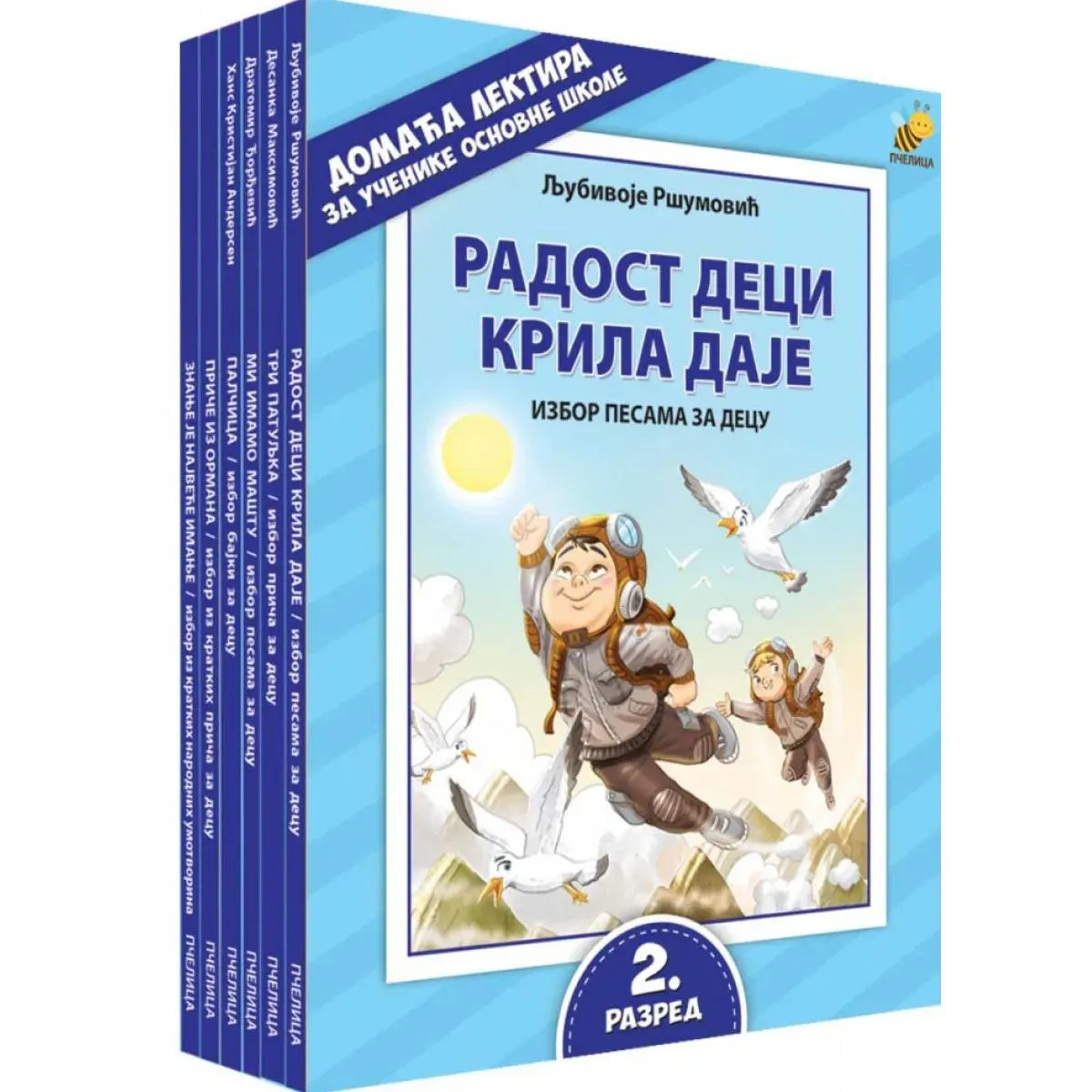 LEKTIRA ZA 2. RAZRED OSNOVNE ŠKOLE - 6 knjiga 
