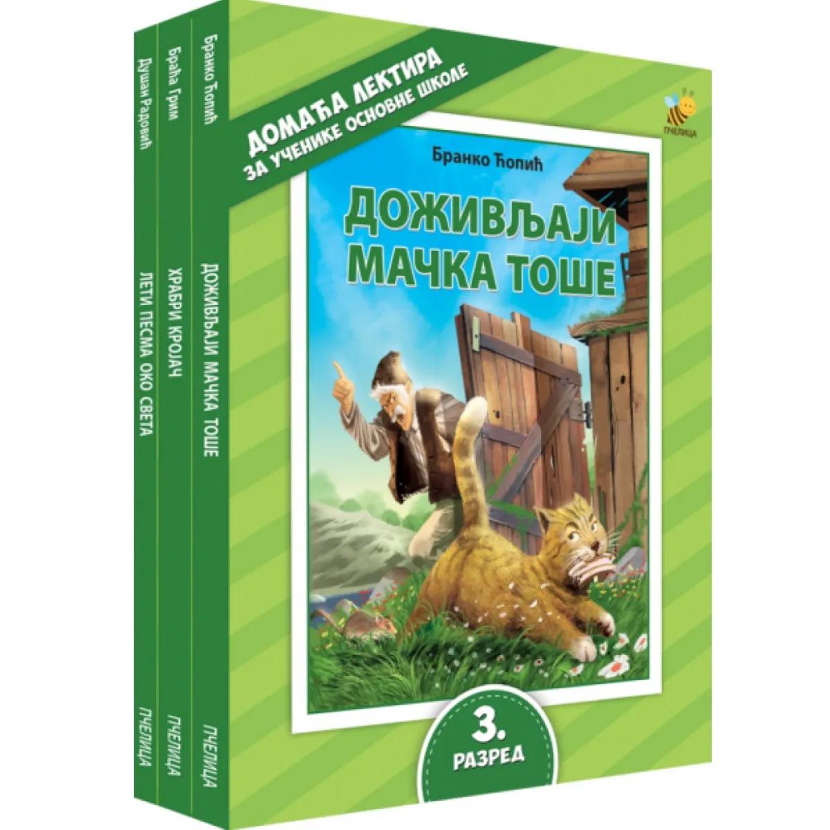 LEKTIRA ZA 3. RAZRED OSNOVNE ŠKOLE - 3 knjige 