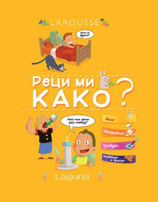 LAROUSSE - Reci mi kako? 