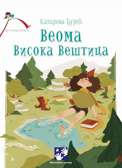 VEOMA VISOKA VEŠTICA 