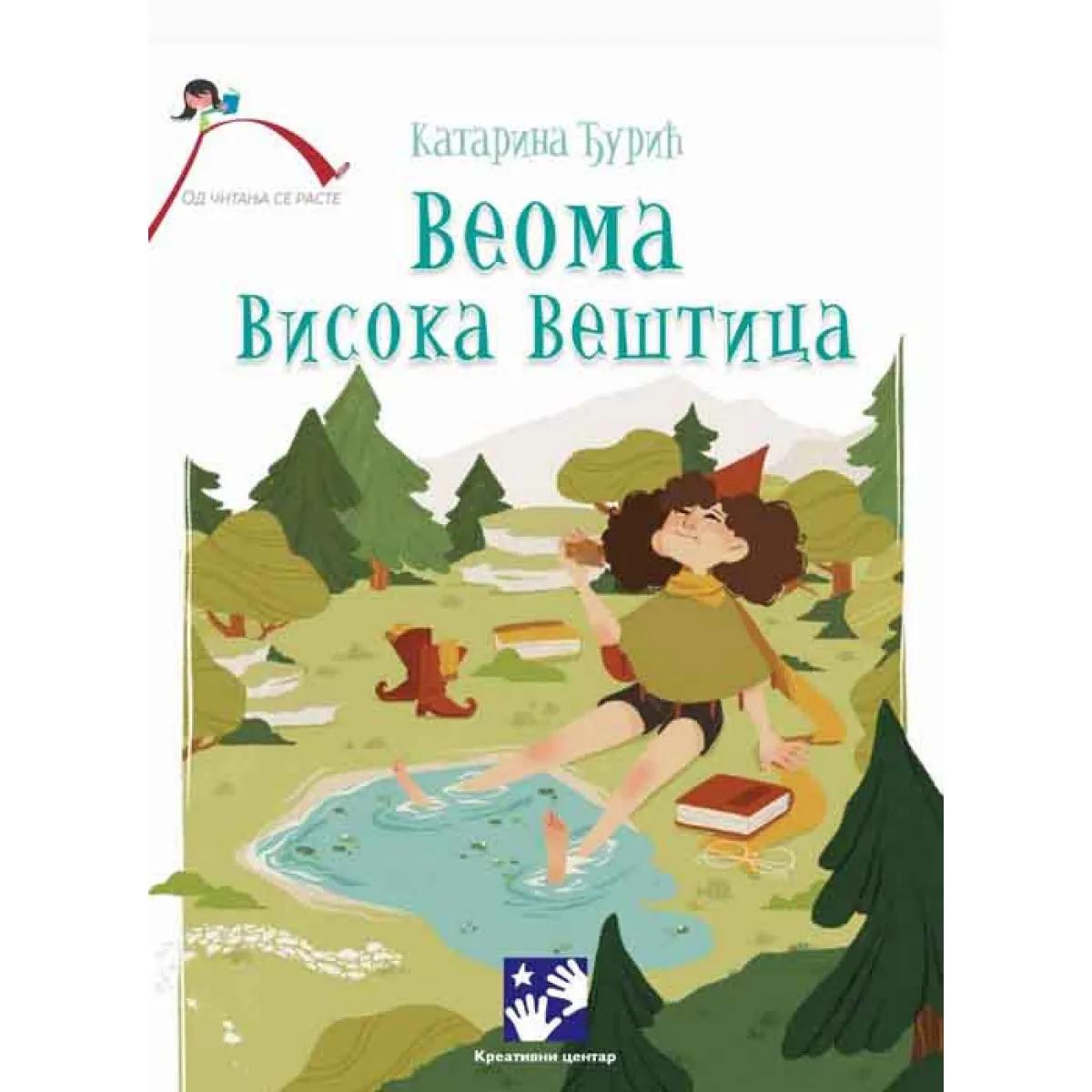 VEOMA VISOKA VEŠTICA 