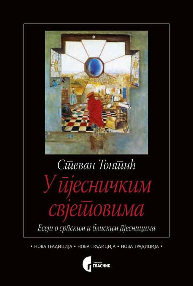 U PJESNIČKIM SVJETOVIMA 