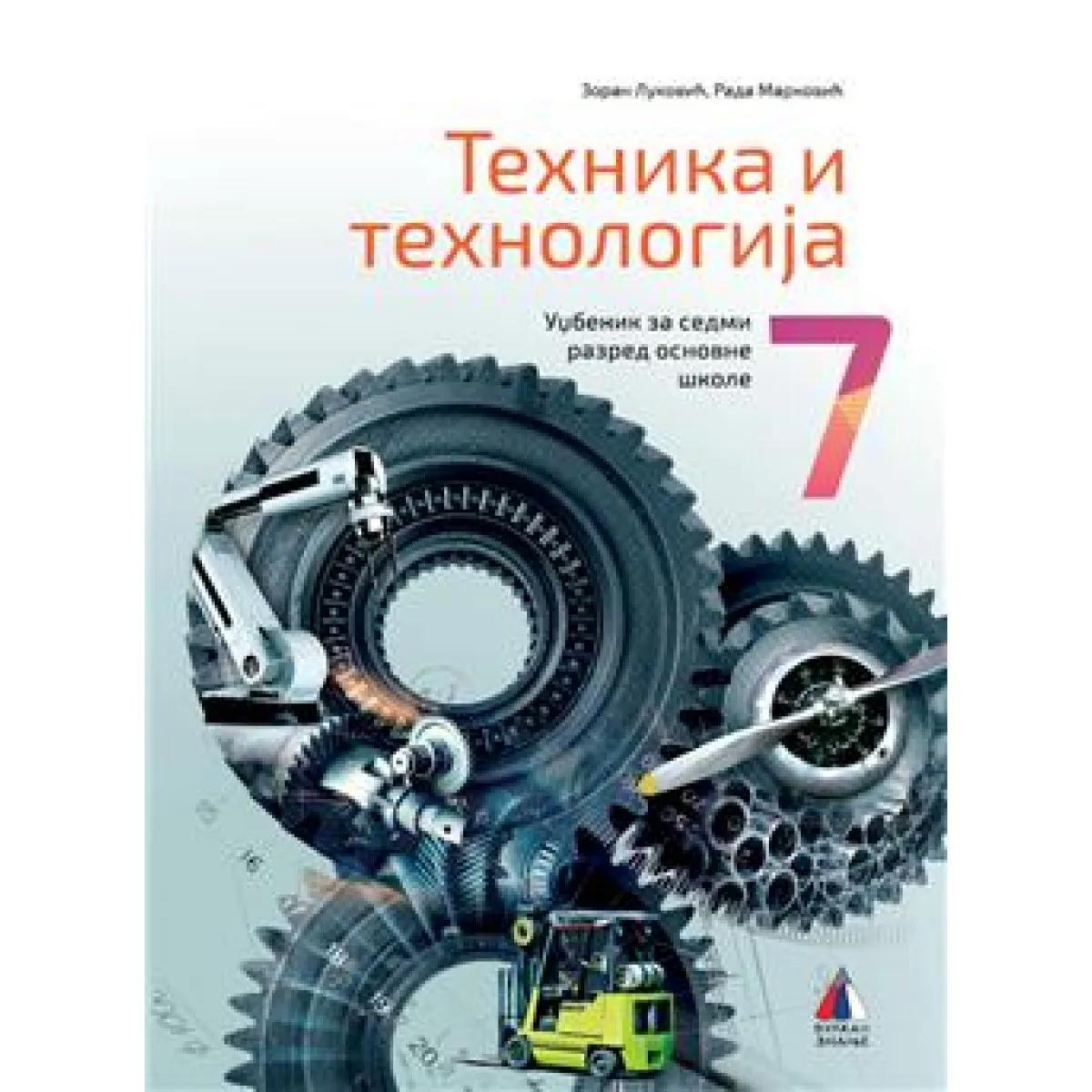 neakt TEHNIKA I TEHNOLOGIJA ZA 7. RAZRED, UDŽBENIK 