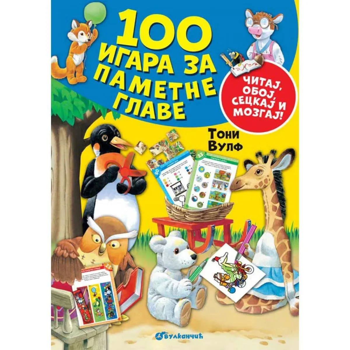 100 IGARA ZA PAMETNE GLAVE 