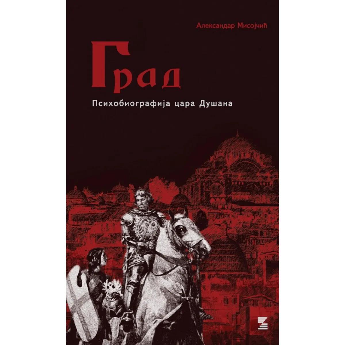 GRAD  - psihobiografija cara Dušana 
