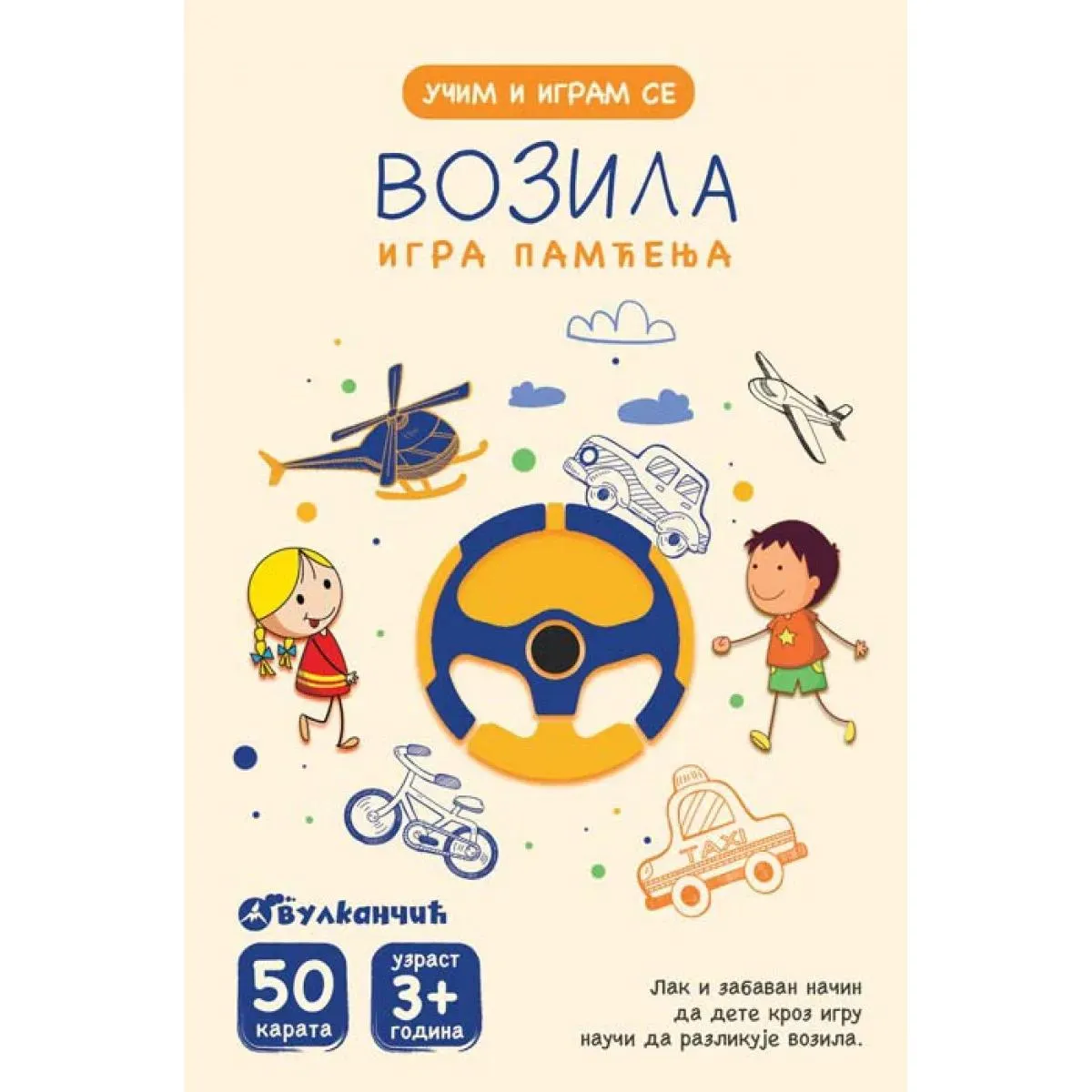 KARTE- IGRA PAMĆENJA - VOZILA 