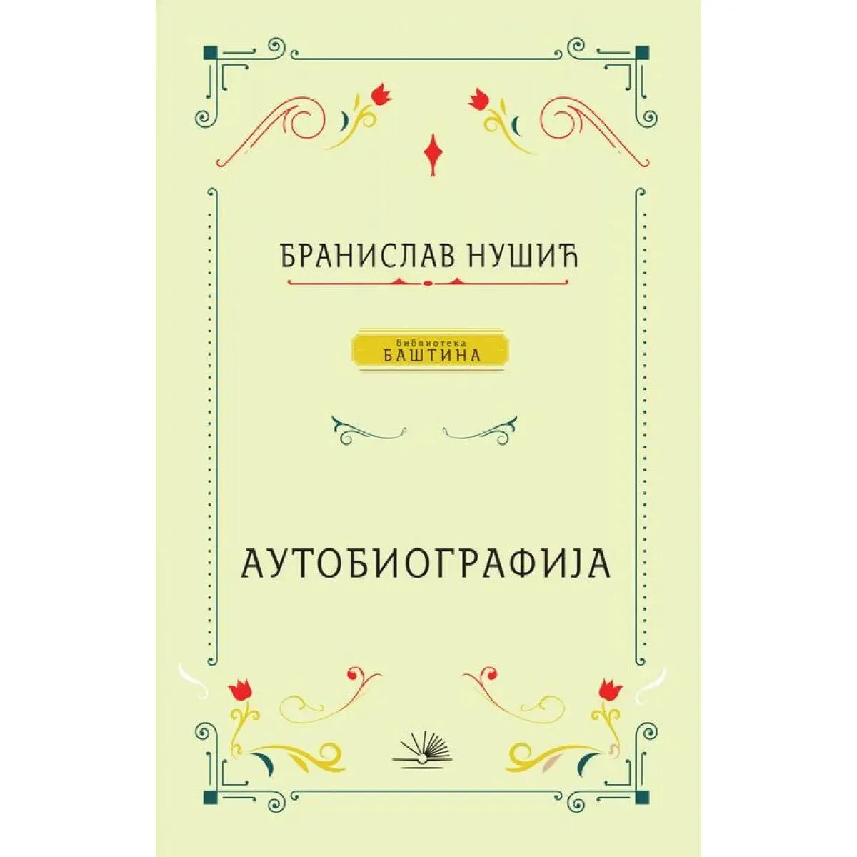 AUTOBIOGRAFIJA 