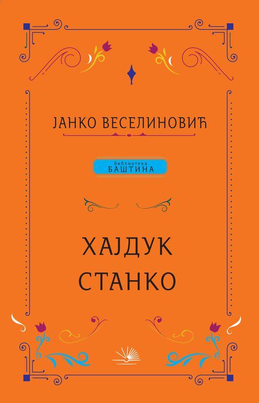 HAJDUK STANKO 