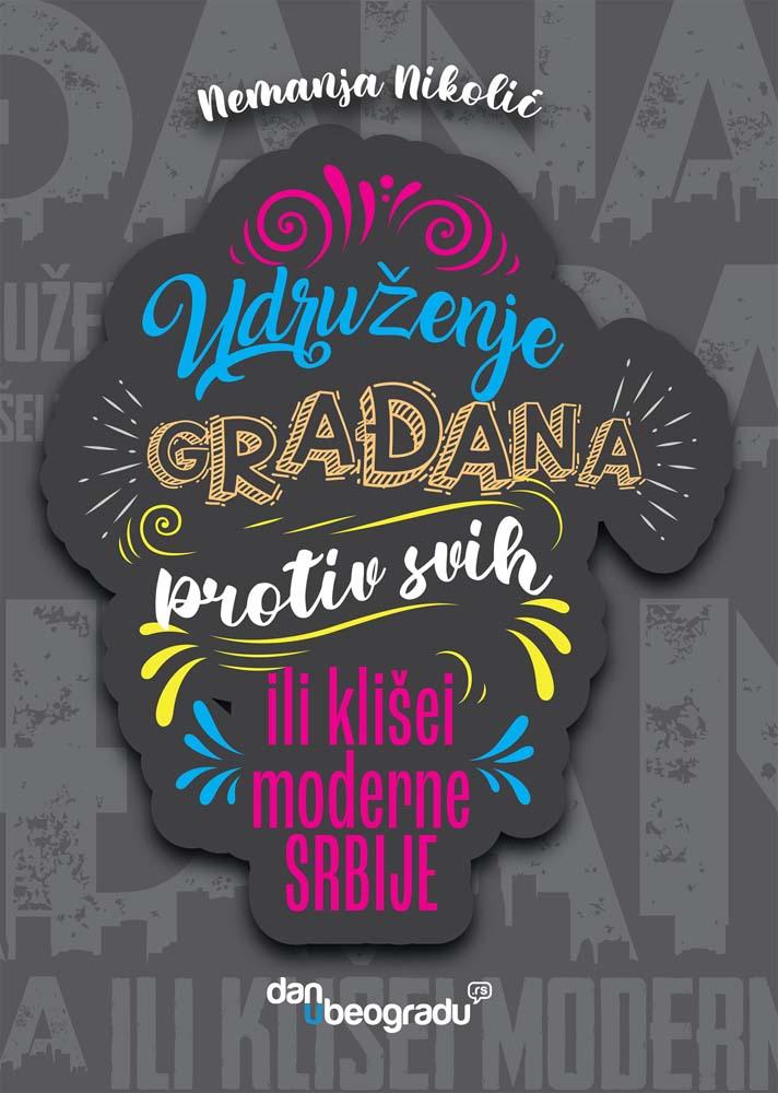 UDRUŽENJE GRAĐANA PROTIV SVIH ILI KLIŠEI MODERNE SRBIJE 