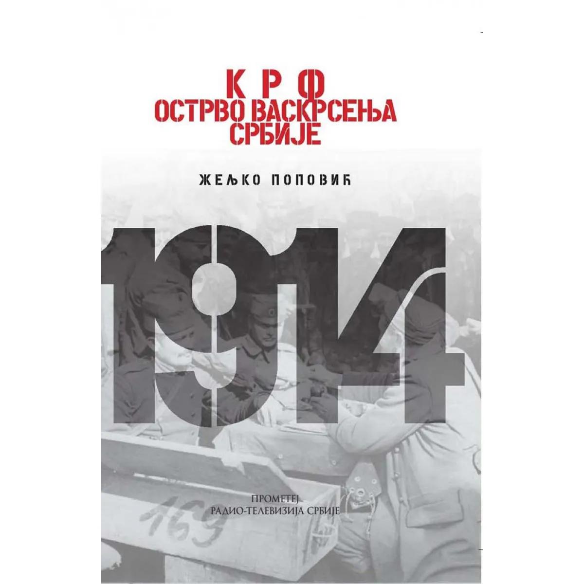 KRF OSTRVO VASKRSENJA SRBIJE (BROŠ POVEZ) 