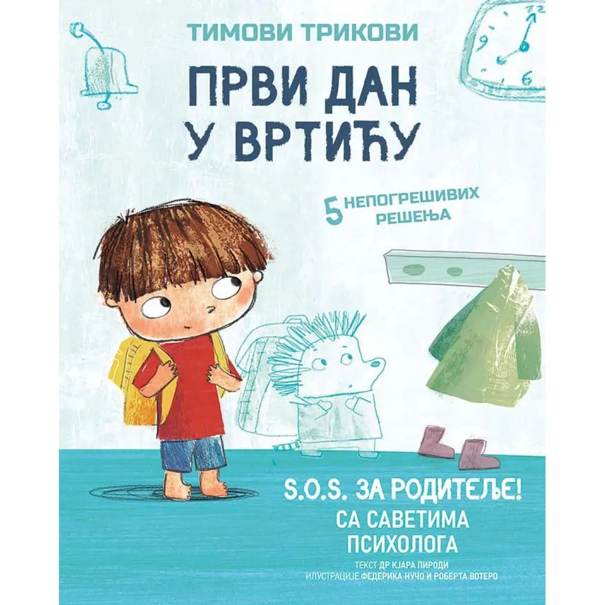 TIMOVI TRIKOVI - PRVI DAN U VRTIĆU 