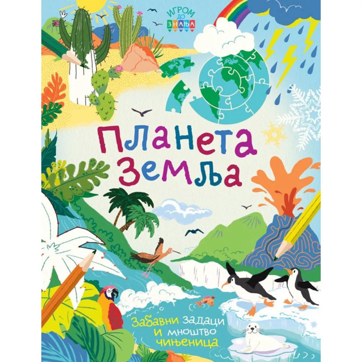 IGROM DO ZNANJA Planeta Zemlja 