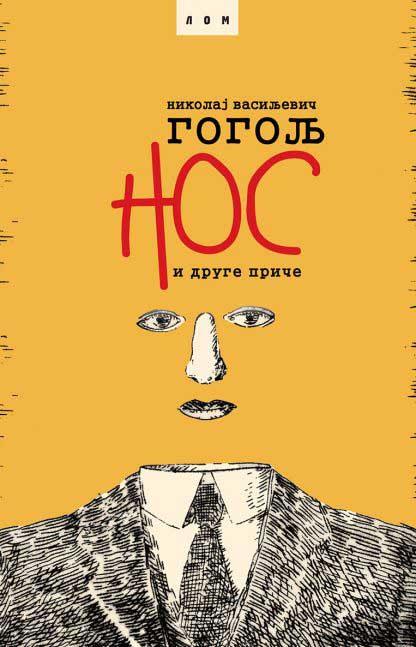 NOS-NOVO DOPUNJENO IZDANJE 