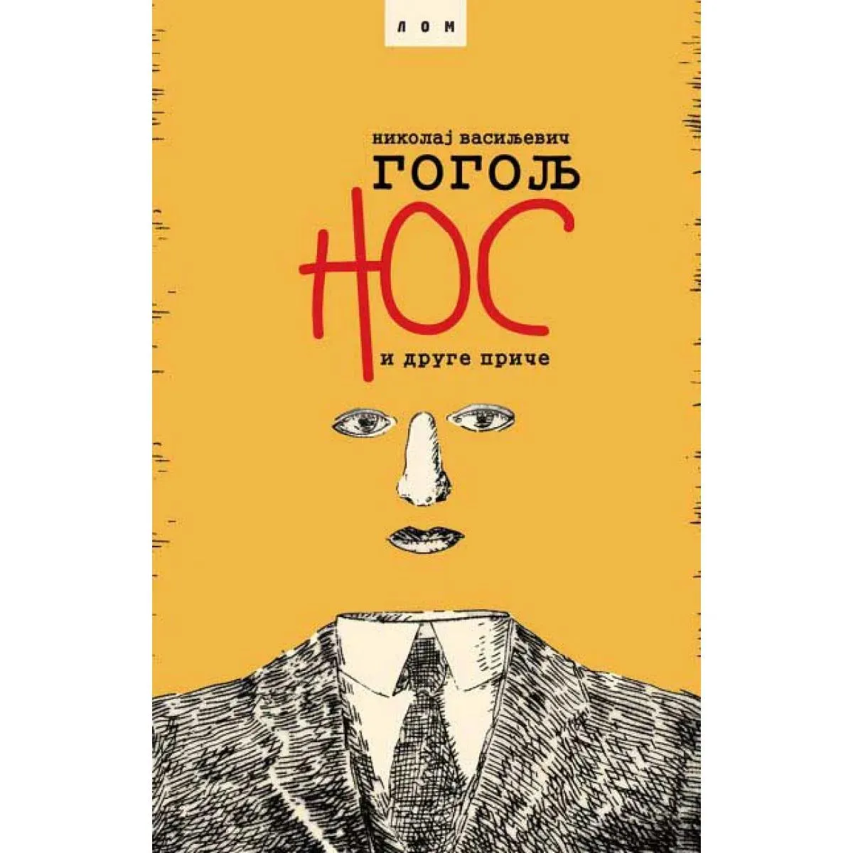 NOS Novo dopunjeno izdanje 