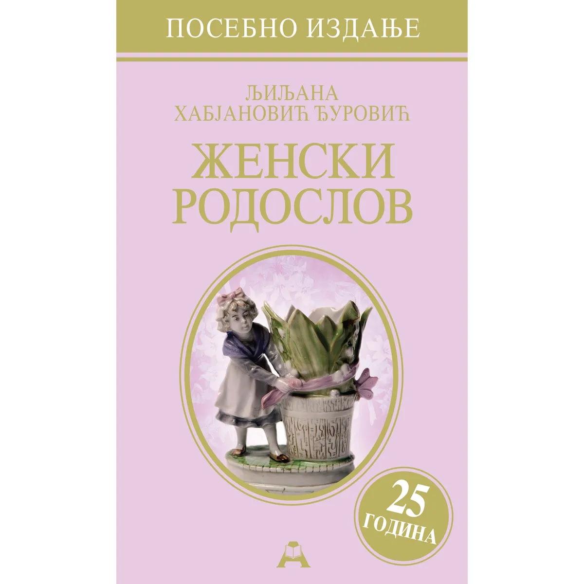 ŽENSKI RODOSLOV - posebno izdanje - 25 godina 