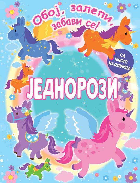 OBOJ, ZALEPI I ZABAVI SE! JEDNOROZI 