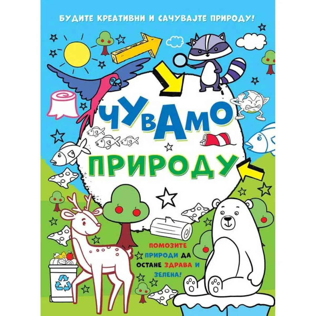 ČUVAMO PRIRODU 