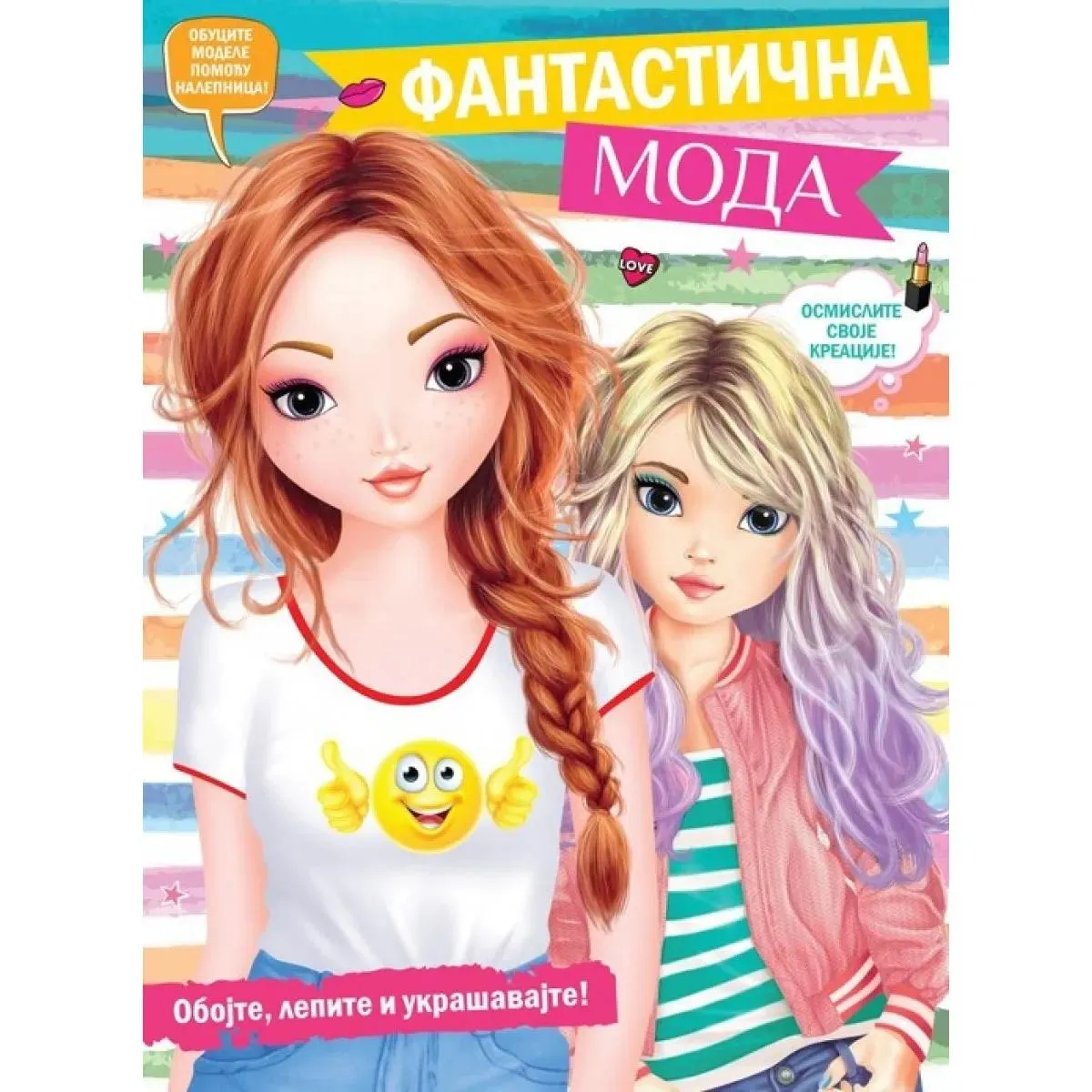 FANTASTIČNA MODA 