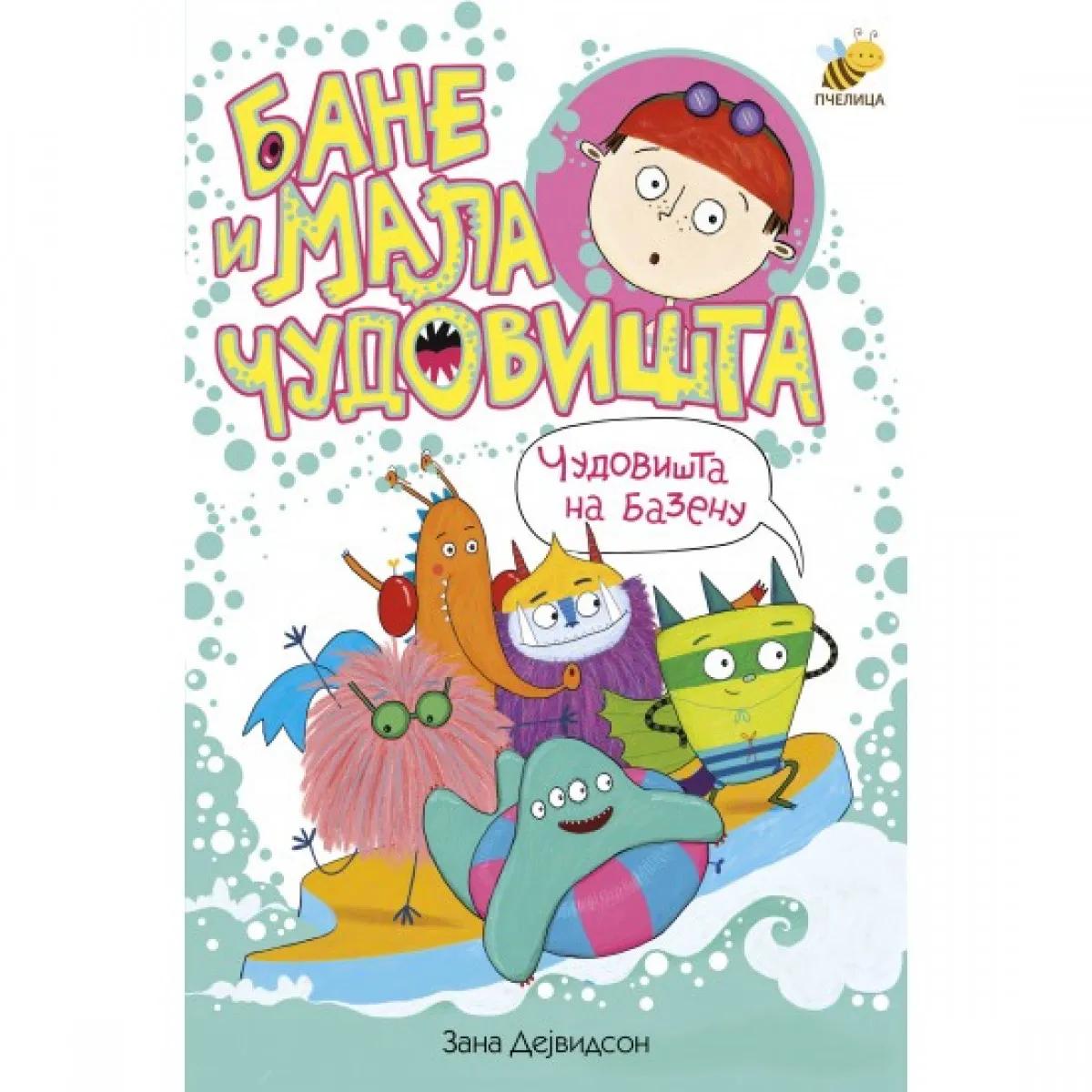 BANE I MALA ČUDOVIŠTA - Čudovišta na bazenu 