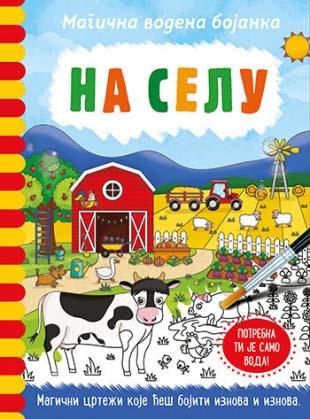 Magična vodena bojanka - NA SELU 