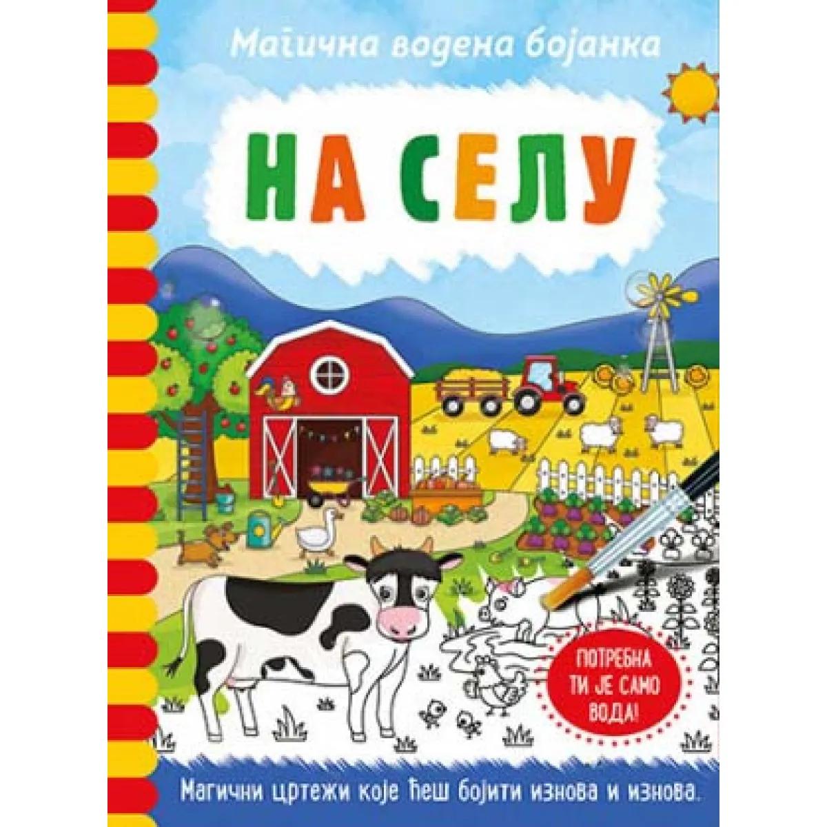 Magična vodena bojanka - NA SELU 